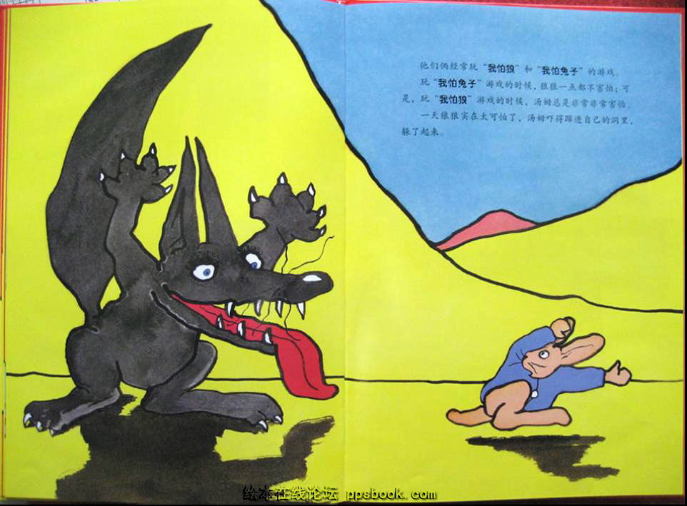 狼狼 (10),绘本,绘本故事,绘本阅读,故事书,童书,图画书,课外阅读